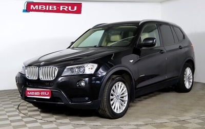 BMW X3, 2013 год, 1 249 990 рублей, 1 фотография