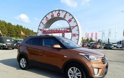 Hyundai Creta I рестайлинг, 2017 год, 1 249 995 рублей, 1 фотография