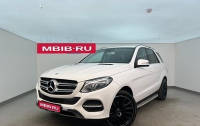 Mercedes-Benz GLE, 2016 год, 2 800 000 рублей, 1 фотография