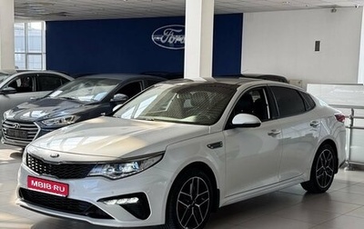 KIA Optima IV, 2019 год, 2 222 000 рублей, 1 фотография