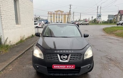 Nissan Qashqai, 2008 год, 850 000 рублей, 1 фотография