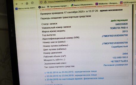 Toyota Avensis III рестайлинг, 2008 год, 610 000 рублей, 14 фотография