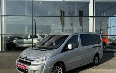 Citroen Jumpy III, 2016 год, 1 400 000 рублей, 1 фотография
