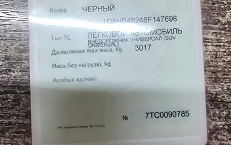 Dodge Durango II, 2008 год, 1 300 000 рублей, 38 фотография