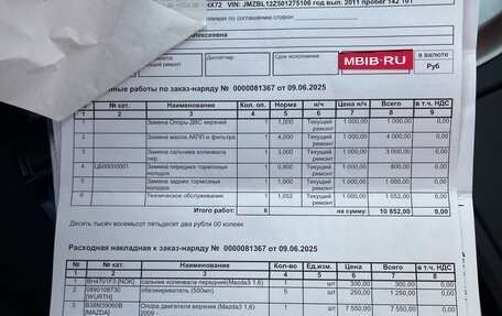 Mazda 3, 2011 год, 1 120 000 рублей, 14 фотография
