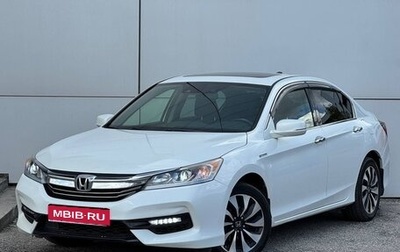 Honda Accord IX рестайлинг, 2016 год, 1 949 000 рублей, 1 фотография