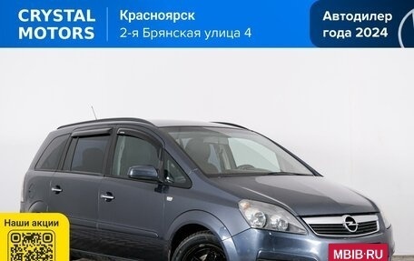 Opel Zafira B, 2007 год, 599 000 рублей, 2 фотография
