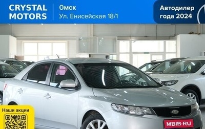 KIA Cerato III, 2009 год, 849 000 рублей, 1 фотография