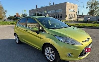 Ford Fiesta, 2010 год, 699 999 рублей, 1 фотография