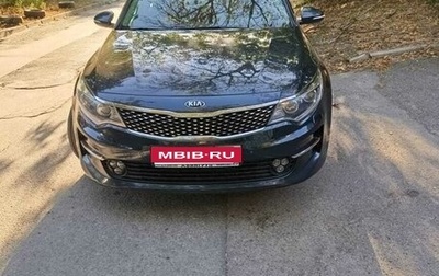 KIA Optima IV, 2018 год, 1 860 000 рублей, 1 фотография