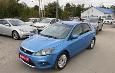 Ford Focus II рестайлинг, 2008 год, 690 000 рублей, 1 фотография