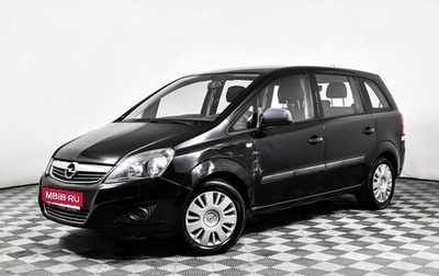 Opel Zafira B, 2010 год, 899 000 рублей, 1 фотография