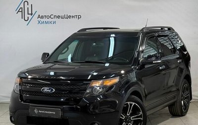 Ford Explorer VI, 2014 год, 1 899 800 рублей, 1 фотография