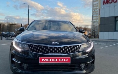 KIA Optima IV, 2017 год, 1 700 000 рублей, 1 фотография