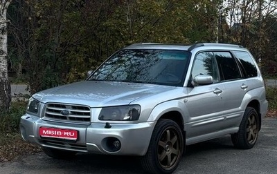 Subaru Forester, 2005 год, 750 000 рублей, 1 фотография