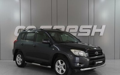 Toyota RAV4, 2006 год, 1 180 000 рублей, 1 фотография