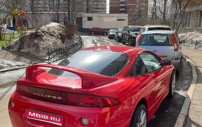 Mitsubishi Eclipse III, 1999 год, 700 000 рублей, 1 фотография