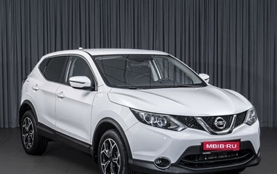 Nissan Qashqai, 2017 год, 1 684 000 рублей, 1 фотография