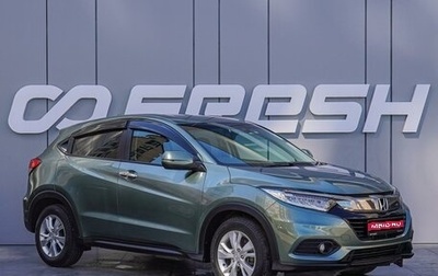 Honda Vezel, 2018 год, 1 785 000 рублей, 1 фотография