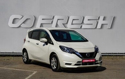Nissan Note II рестайлинг, 2017 год, 990 000 рублей, 1 фотография