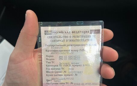 BMW X3, 2018 год, 2 850 000 рублей, 19 фотография