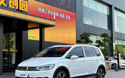 Volkswagen Touran III, 2021 год, 1 730 035 рублей, 1 фотография