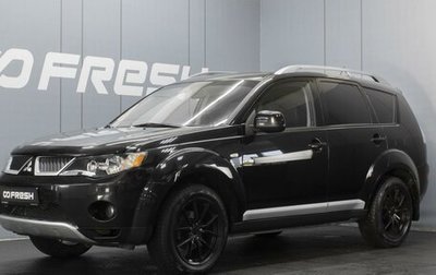 Mitsubishi Outlander III рестайлинг 3, 2007 год, 1 280 000 рублей, 1 фотография