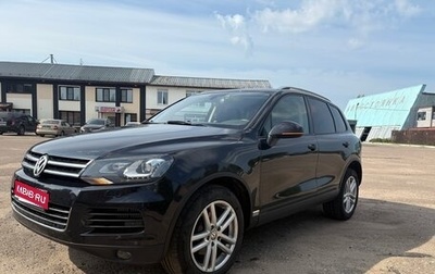 Volkswagen Touareg III, 2012 год, 1 920 000 рублей, 1 фотография