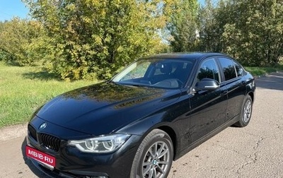 BMW 3 серия, 2018 год, 2 200 000 рублей, 1 фотография