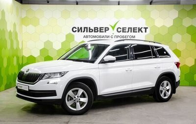 Skoda Kodiaq I, 2018 год, 2 048 000 рублей, 1 фотография