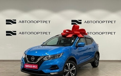Nissan Qashqai, 2020 год, 2 199 000 рублей, 1 фотография