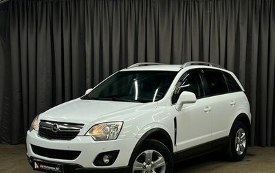 Opel Antara I, 2012 год, 949 888 рублей, 1 фотография