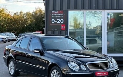 Mercedes-Benz E-Класс, 2003 год, 849 000 рублей, 1 фотография