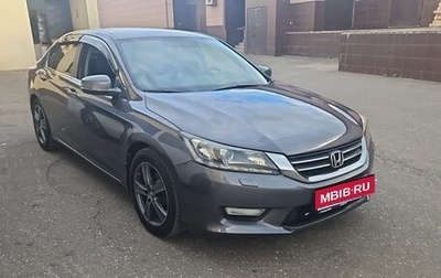 Honda Accord IX рестайлинг, 2013 год, 1 800 000 рублей, 1 фотография