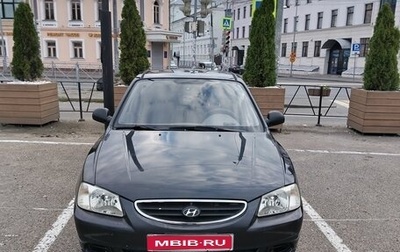Hyundai Accent III, 2008 год, 400 000 рублей, 1 фотография