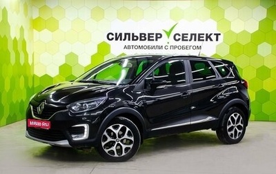 Renault Kaptur I рестайлинг, 2017 год, 1 450 000 рублей, 1 фотография