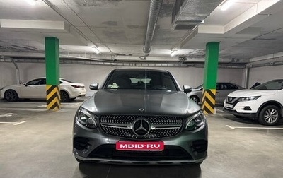 Mercedes-Benz GLC Coupe, 2018 год, 3 999 999 рублей, 1 фотография