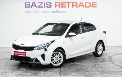 KIA Rio IV, 2021 год, 1 450 000 рублей, 1 фотография