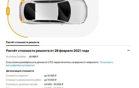 Skoda Octavia IV, 2021 год, 2 250 000 рублей, 27 фотография