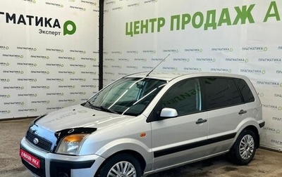 Ford Fusion I, 2008 год, 470 000 рублей, 1 фотография