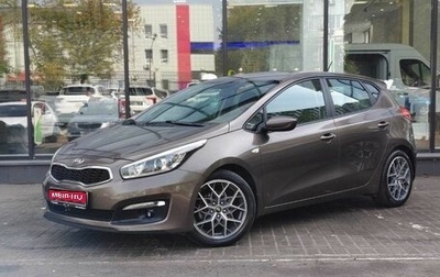 KIA cee'd III, 2015 год, 1 396 111 рублей, 1 фотография
