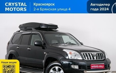 Toyota Land Cruiser Prado 120 рестайлинг, 2005 год, 2 059 000 рублей, 1 фотография