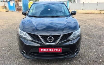 Nissan Qashqai, 2016 год, 1 290 000 рублей, 1 фотография