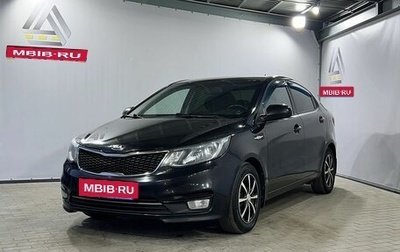 KIA Rio III рестайлинг, 2015 год, 999 000 рублей, 1 фотография