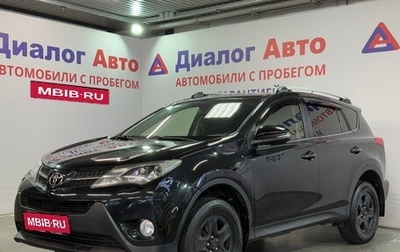 Toyota RAV4, 2014 год, 1 534 300 рублей, 1 фотография