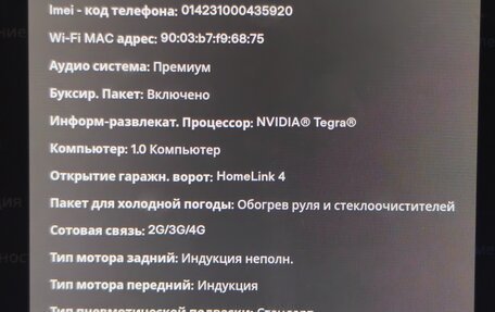 Tesla Model X I, 2016 год, 3 000 000 рублей, 3 фотография