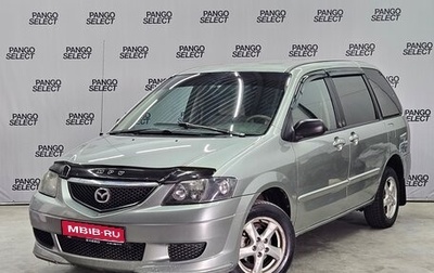 Mazda MPV II, 2003 год, 300 000 рублей, 1 фотография