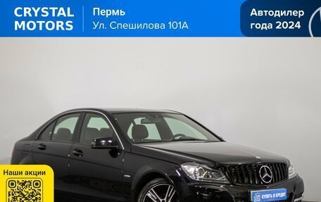 Mercedes-Benz C-Класс, 2014 год, 1 629 000 рублей, 2 фотография