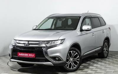 Mitsubishi Outlander III рестайлинг 3, 2015 год, 1 849 700 рублей, 1 фотография