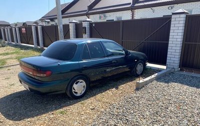KIA Sephia I рестайлинг, 1997 год, 200 000 рублей, 1 фотография